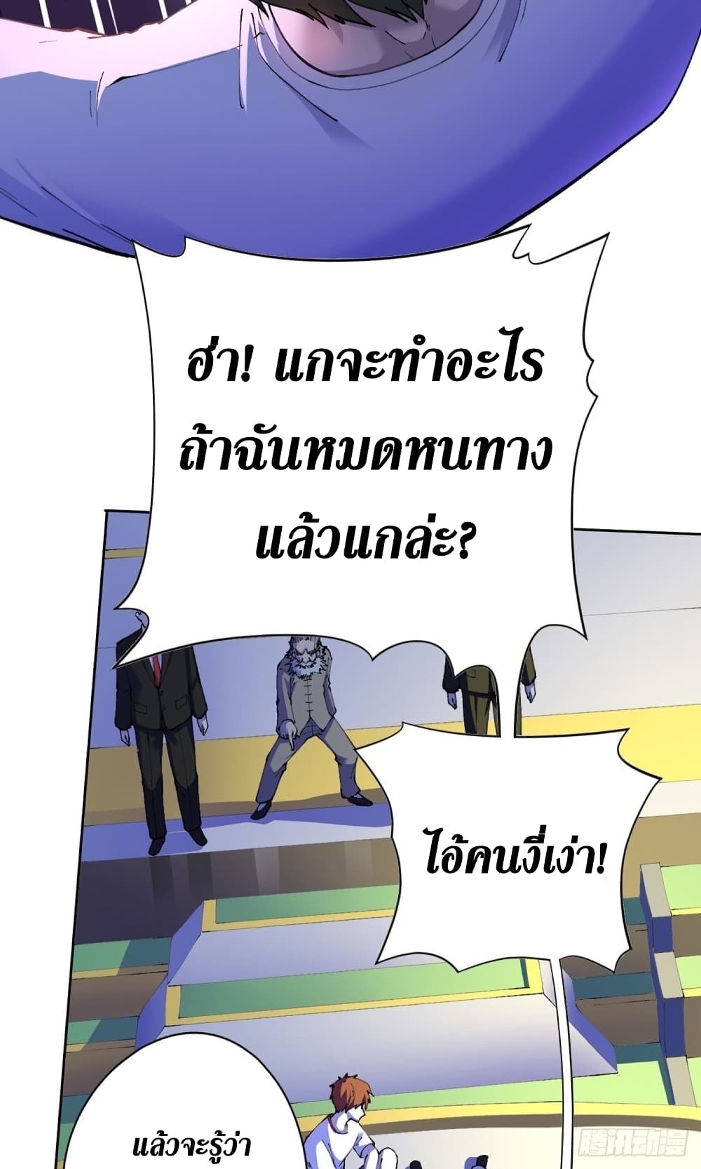 Wang Pai Shen Yi ตอนที่ 22 (33)